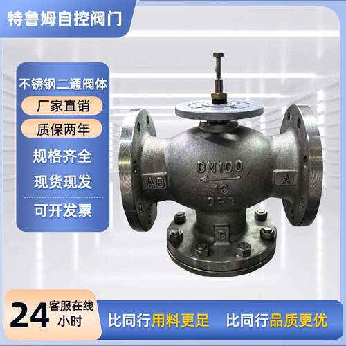 暖通调节阀304不锈钢阀体DN100VB7200-16C可调可调式风管电动