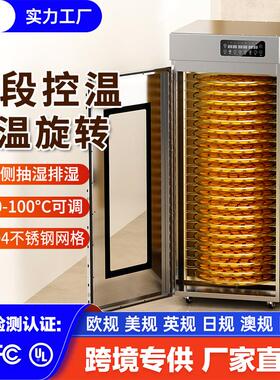 食品商用烘干机 家用干果机 立式旋转烘干箱 水果蔬菜海鲜风干箱