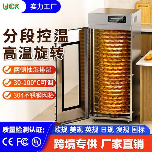 食品商用烘干机家用干果机立式旋转烘干箱水果蔬菜海鲜风干箱