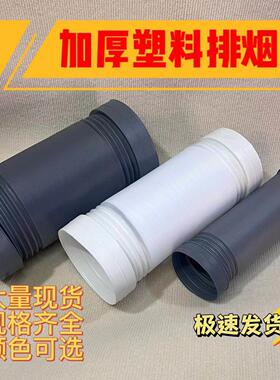 厨房油烟机排烟管伸缩排风管加厚通风塑料灰色油烟机管塑料油烟管