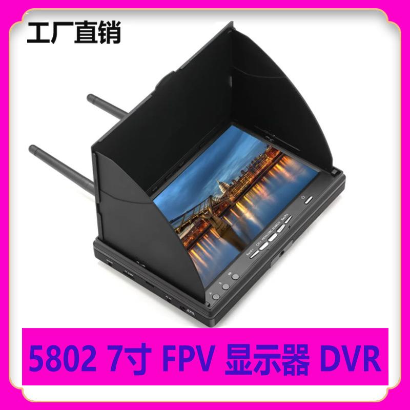 航拍FPV7寸双接收手持屏5.8G一体机显示屏LCD5802S内置DVR显示器