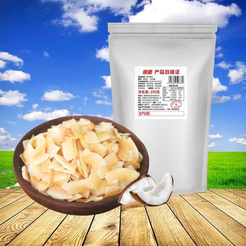 南国椰子脆片商用250g袋装椰片整箱零食小吃海南特产椰子片脆片