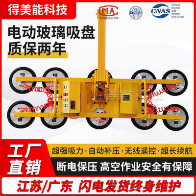 电动吸盘强力重型工业专用起重吊具幕墙安装小型吊机真空玻璃吸盘