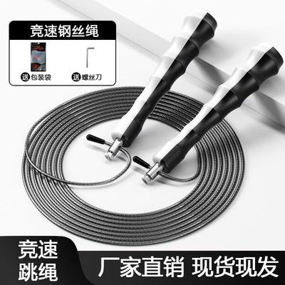 跳绳竞速双摇轴承轻便小学生儿童小学生中考专用超轻细钢丝绳