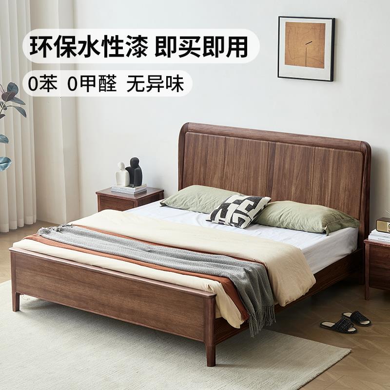 胡桃木床全实木1.5m原木家用小户型现代简约复古主卧室1米8双人床
