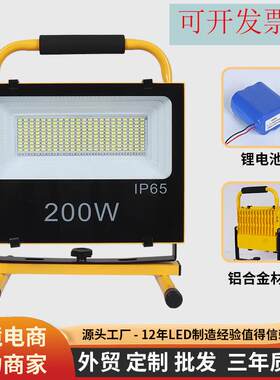 新款led充电投光灯100W200W300红蓝爆闪紧急照明灯手提露营白光户