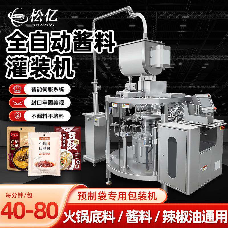 全自动酱料包装机自动克重调节全自动给袋式液体膏体预制袋包装机