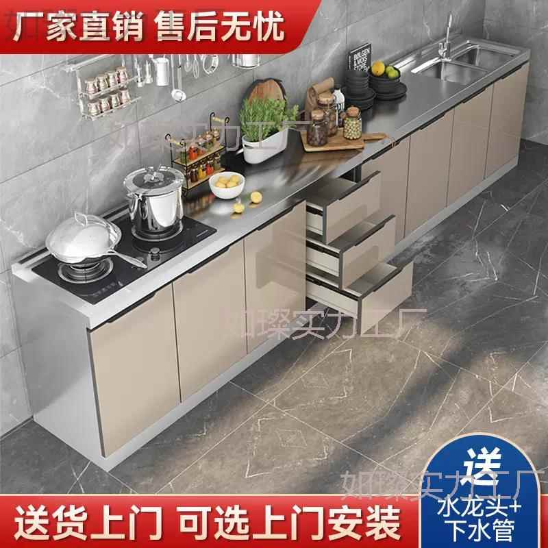 不锈钢厨房橱柜简易灶台柜一体家用组装碗柜储物收纳