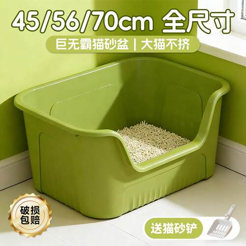 巨无霸塑料一体式猫砂盆超大号全尺寸开放式防外溅猫厕所送猫砂铲