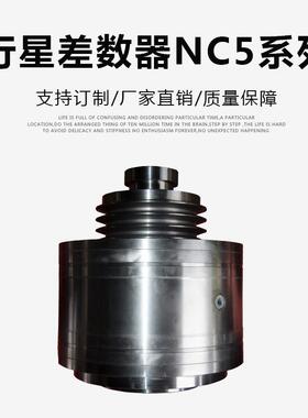 行星差速器NC5系列污水淤泥处理高速离心机设备配套