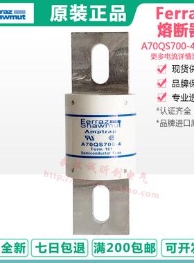 熔断器FERRAZ A70QS600-4K A70QS700 A70QS800-4 700V 700A 800A