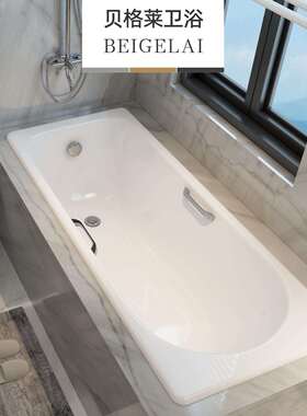 卫生单人方形泡澡铸陶瓷铁嵌入式浴缸家小户BGL-01型成用人搪瓷贝