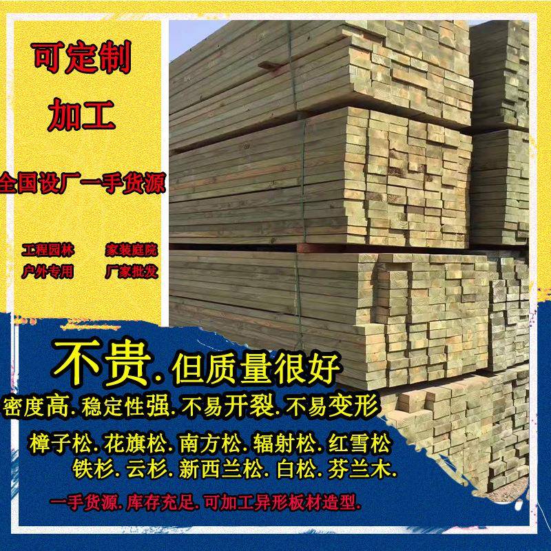 厂家车园加工1米到9米南方松 樟松 落叶松 白松 花旗松