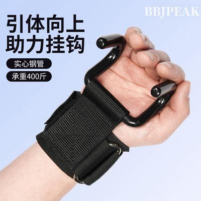 向上健身握力手套辅助引体向上