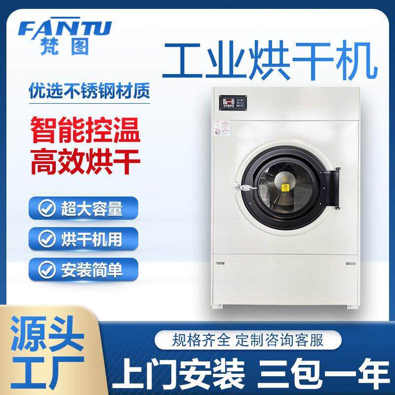 牌50公斤不锈钢滚筒式烘干设备酒店宾馆全自动衣物床单烘干机