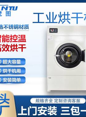牌50公斤不锈钢滚筒式烘干设备酒店宾馆全自动衣物床单烘干机