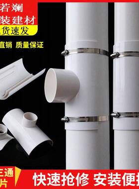 PVC开口三通补排漏片水管件快速抢修配件接头1器10哈夫节50变径75