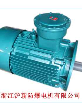 YB3系列隔爆型三相异步电动机 防爆电机 YB3-100L1-8 0.75Kw