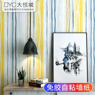 自粘墙纸防水防潮墙贴旧屋翻新旧房改造家用宿舍自贴壁纸 北欧风格