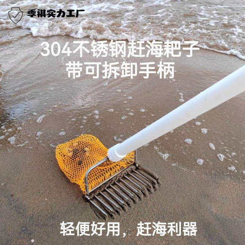 赶海抓花蛤扒网带网耙子捞贝壳搭水草工具挖蛤蜊田螺神器赶海神器