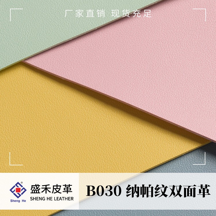 1.8mm纳帕纹同色双面革餐桌垫皮革pvc人造革手袋箱包沙发十字布纹