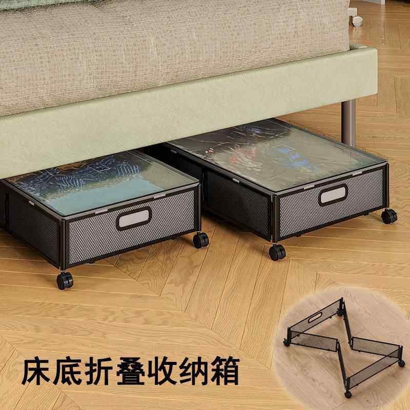 移动带盖子滑轮床底置物架金属抽拉折叠式衣服鞋书本收纳箱带储物