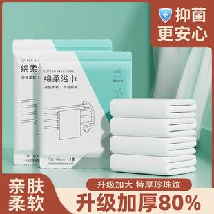 Individually Wrapped Disposable Bath Towels, Pure Cotton Thi