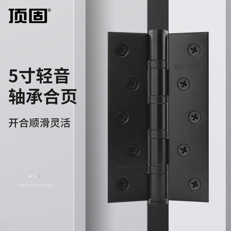 顶固木门不锈钢加厚铰链房间卧室门5寸铰链静音轴承平开合页一付
