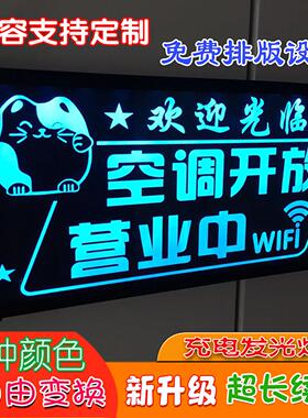 发光充电大号双面空调开放欢迎光临招牌营业中挂牌LED灯门牌定制