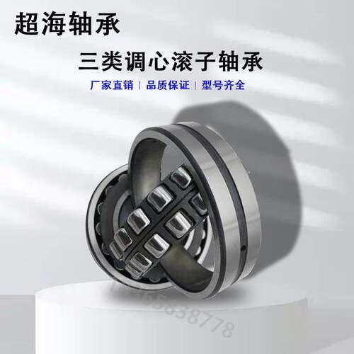 变速箱电机农业机械轴承 电机振动筛轴承24088CC/W33 24088CA/W33