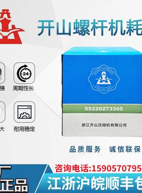 BK11/15KW螺杆机滤芯空滤油滤油分芯55220273305