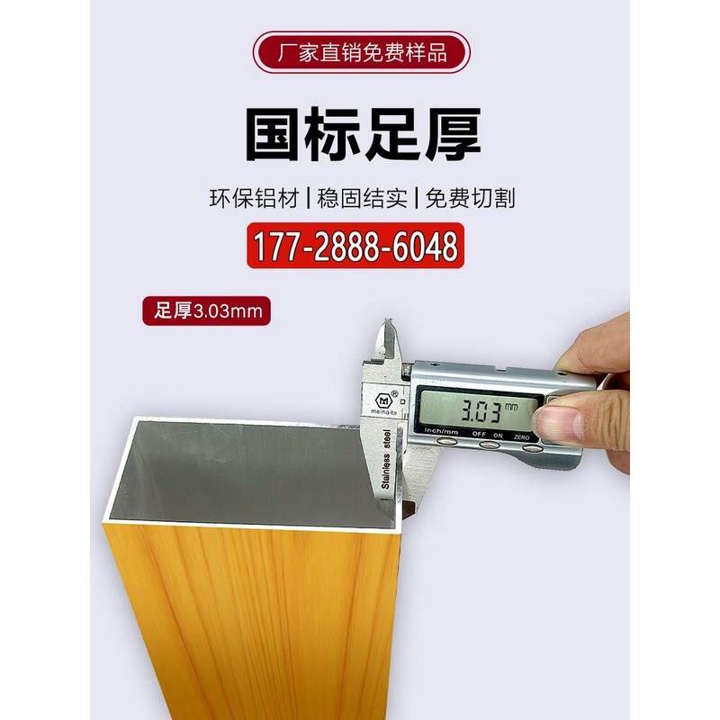 铝方通铝合金方管木纹铝方管型材四面铝方通屏风隔断矩形方管装饰