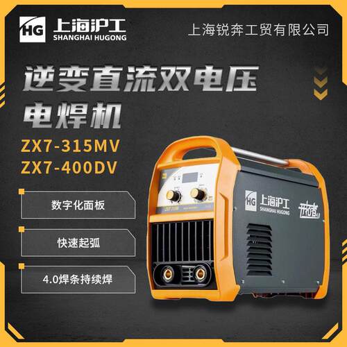 电焊机ZX7-315MV/400DV双电压焊接不锈钢手工焊工业级220V/38