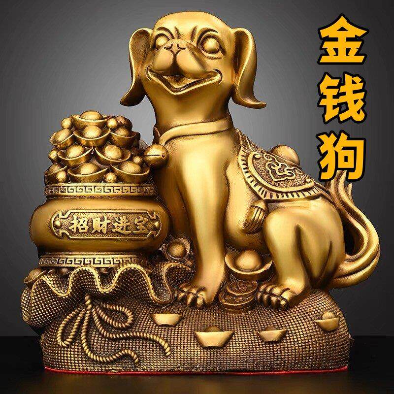 纯铜狗摆件聚宝盆狗十二生肖狗吉祥金钱狗客厅家居装饰办公室摆设图片