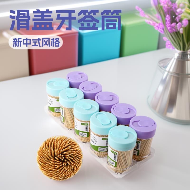 牙签筒饭店用牙签盒酒店商用牙签瓶家用透明创意牙签罐滑盖带牙签