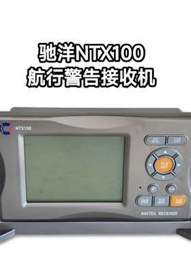 驰洋NTX100 NAVTEX奈伏泰斯船用航行警告接收机航天线热敏打印机