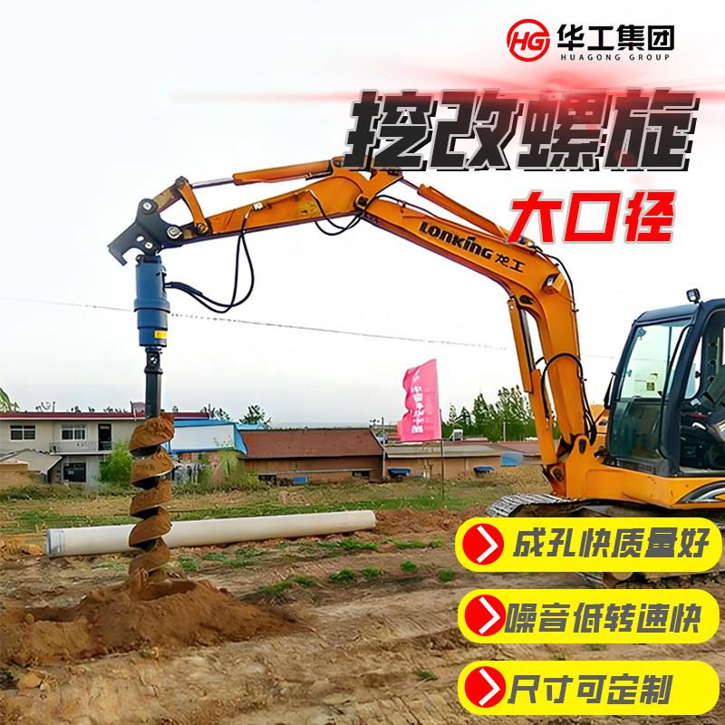 挖机改装螺旋钻机光伏地钉地基树坑电线杆打桩机钻头钻杆动力头
