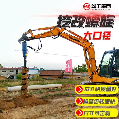 挖机改装螺旋钻机光伏地钉地基树坑电线杆打桩机钻头钻杆动力头