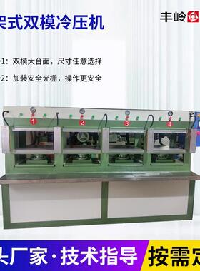 冷压鞋垫成型机冷压定型机冷双模压鞋垫成型机定型机械设备