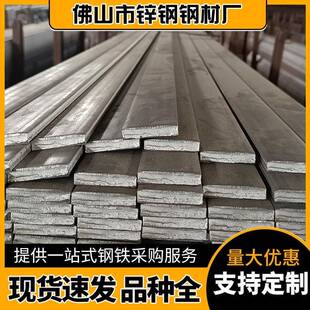 广东佛山厂家直发冷拉扁铁Q235B材质50x5规格建筑支架配件现货