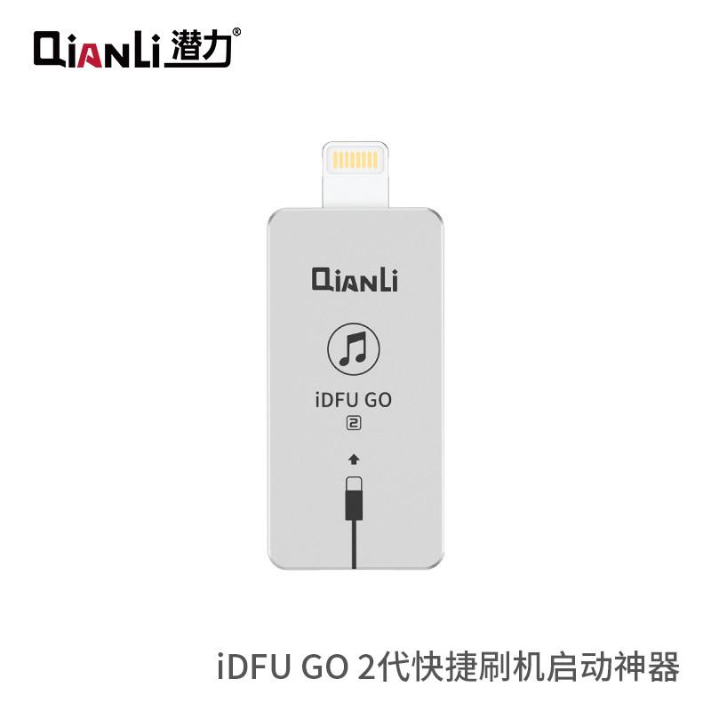 潜力创新iDFU GO 2代快捷刷机启动神器/工程串口直插进入恢覆模式