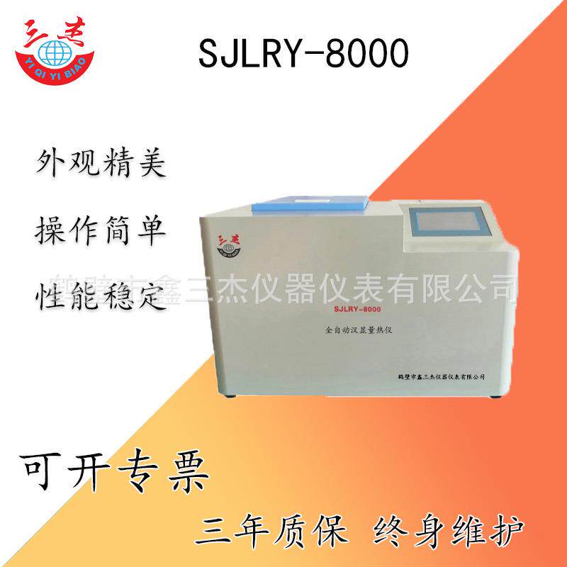 煤炭发热量检测仪高精度砖厂大卡仪醇基燃料热值检测仪厂家