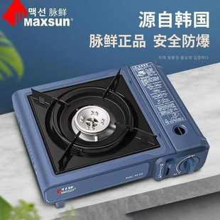 脉鲜卡式 炉520带防风圈户外大火力卡磁炉火锅露营便携瓦斯炉便携