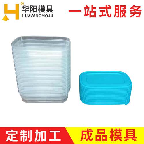 餐盒模具注塑加工日用品外壳精密塑料制造周转箱模具开模注塑