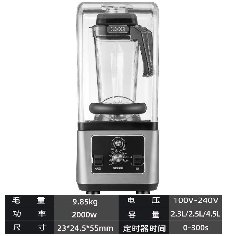 110v沙冰机奶茶店五谷豆浆破壁机commercialblender商用搅拌机
