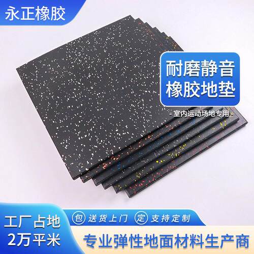 复合橡胶地板力量区震隔音防滑米x米缓冲户外健身房橡胶地垫