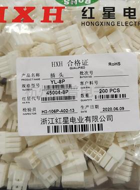 红接插件YL-P2PLNA3P4P星6P8P插头连接器15HX4004间距4.5mm