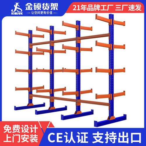金硕悬臂式重型仓储货架子木材五金钢管管材工厂仓库厂房货架