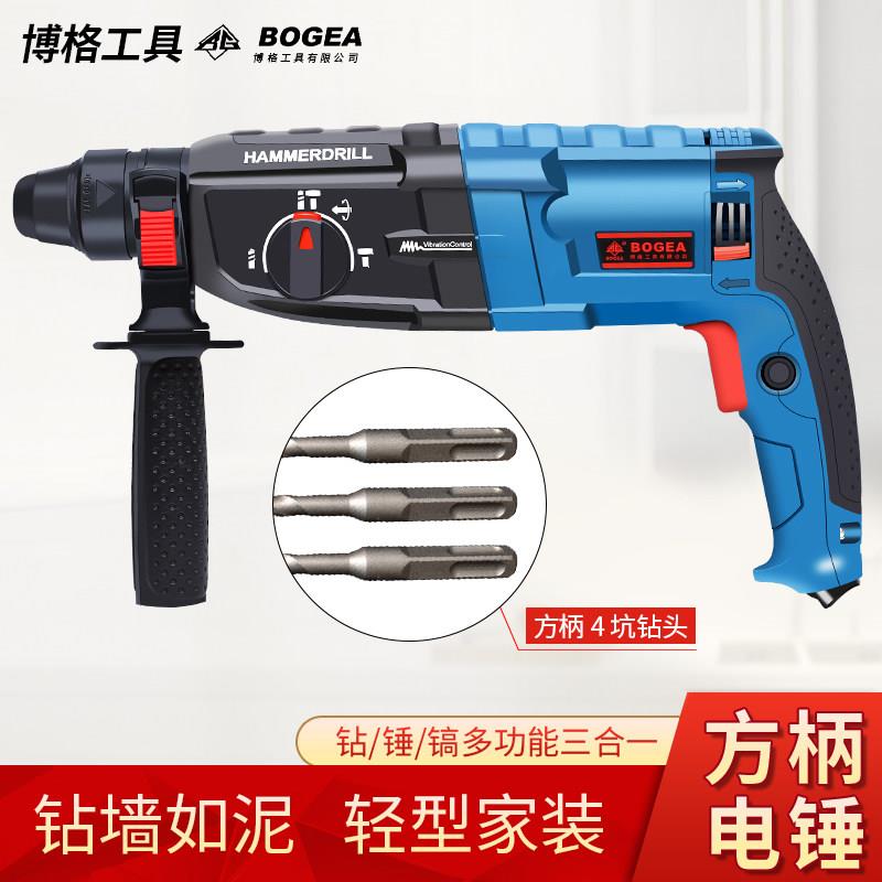 方柄冲击钻电锤钻电镐三用工业级大功率轻型锤钻多功能电钻家用工
