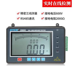 ETCR2900B接触式 在线接地电阻测试仪RS485通讯实时监测三线法